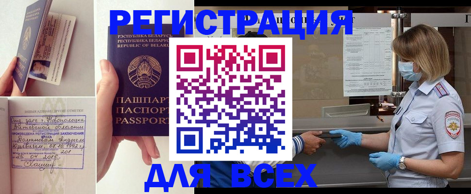 миграционный учет в Боровске