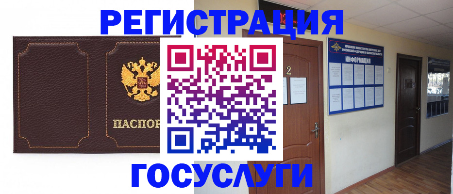 временная регистрация недорого в Боровске