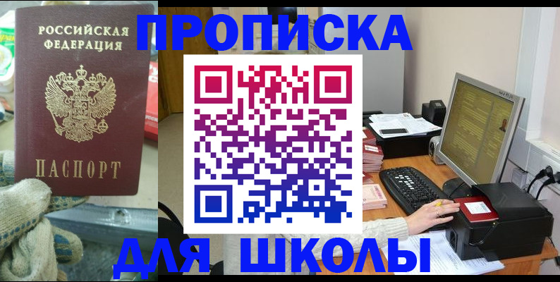 временная регистрация надежно в Боровске