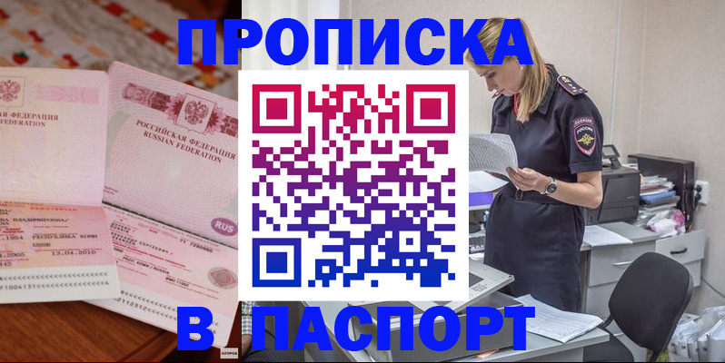 временная регистрация 2025 в Боровске