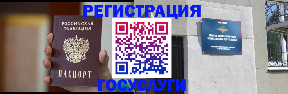 прописка ребенка в Боровске